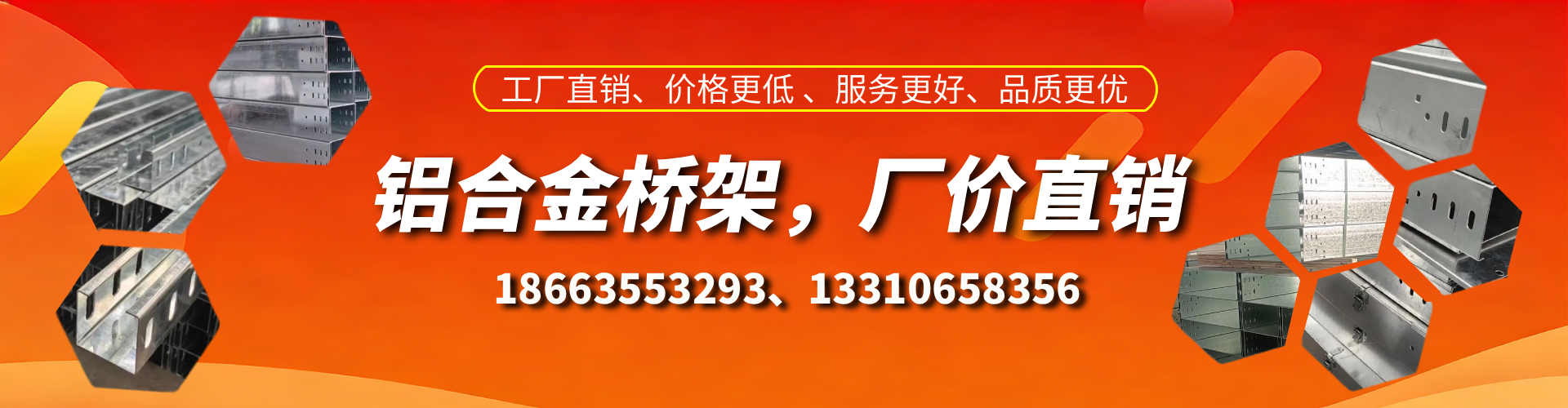 玉环铝合金桥架厂家